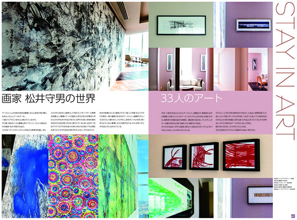 タブロイド基本ホテル@3x-100